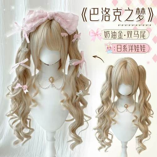 【巴洛克之梦】花样年Lolita假发女双马尾抓夹式日系洛丽塔假发