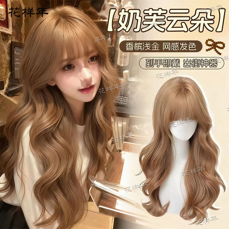 韩系显白香槟大波浪整顶假发