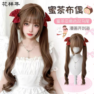 花样年假发女85cm长卷发Lolita少萝假发女双马尾假发 蜜茶布偶
