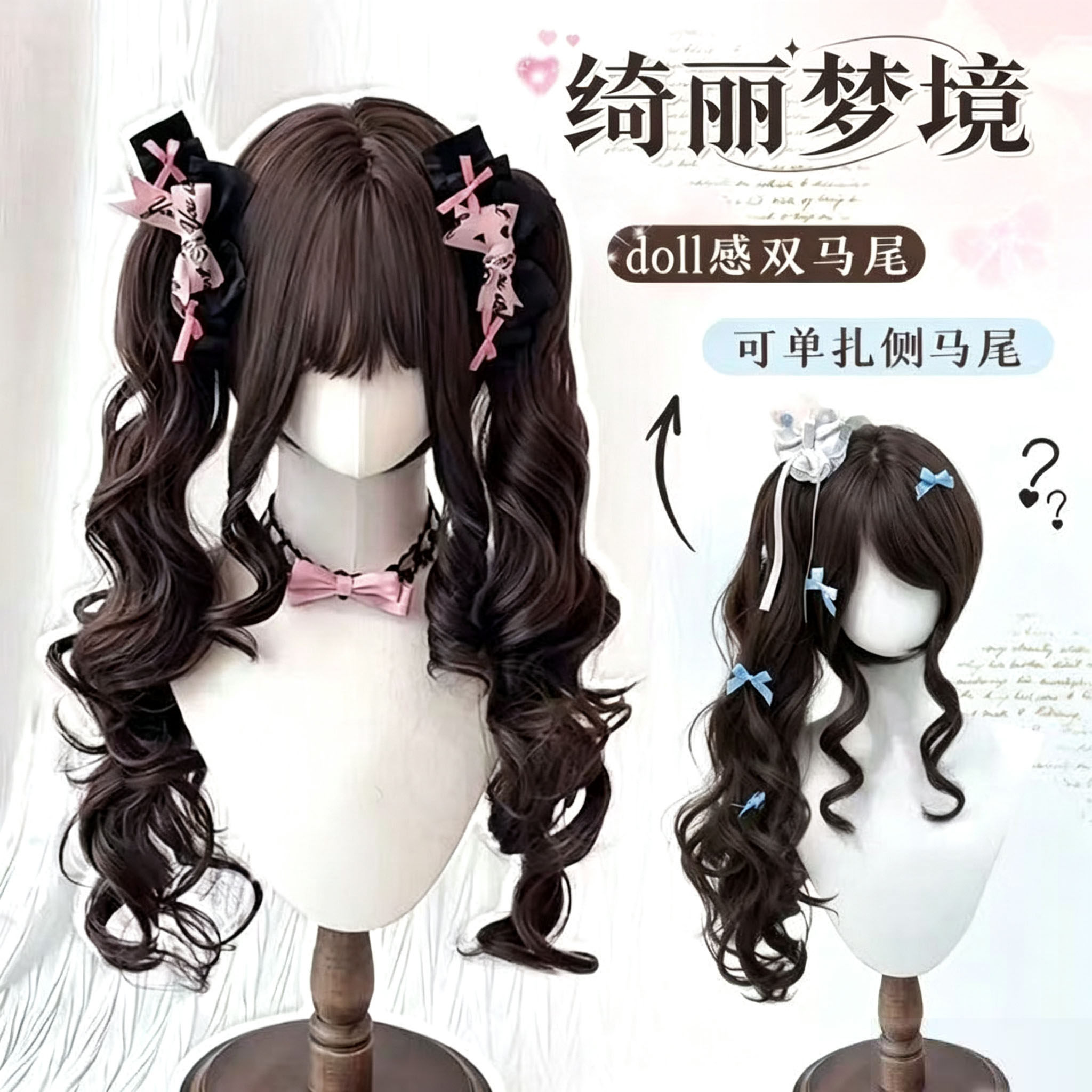 绮丽梦境Lolita双马尾假发
