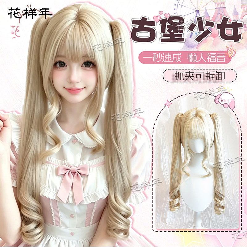 古堡少女Lolita抓夹双马尾假发
