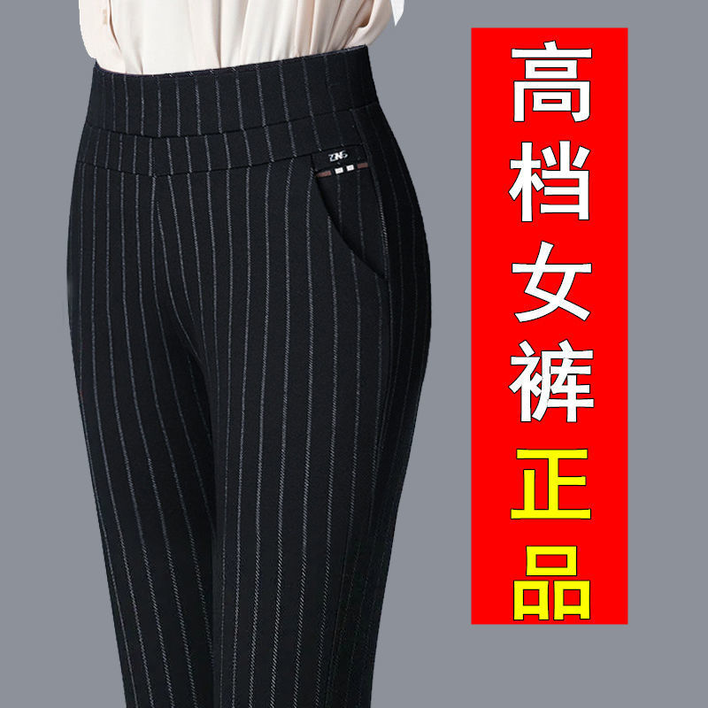 新款裤子女松紧高腰春季加厚休闲裤弹力条纹显瘦中年女裤直筒长裤