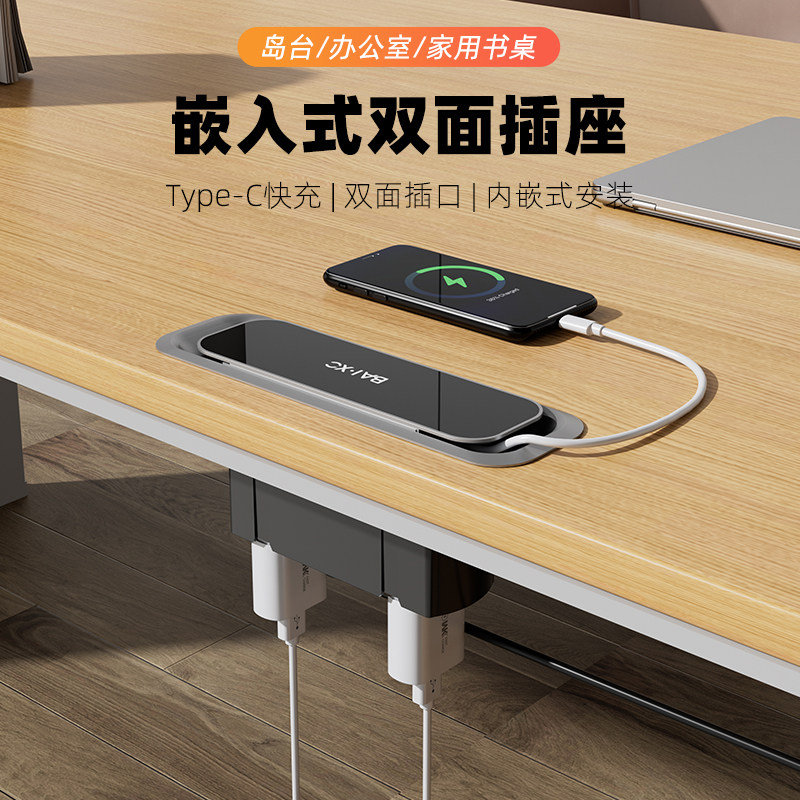桌面嵌入式双面USB快充隐形排插图片