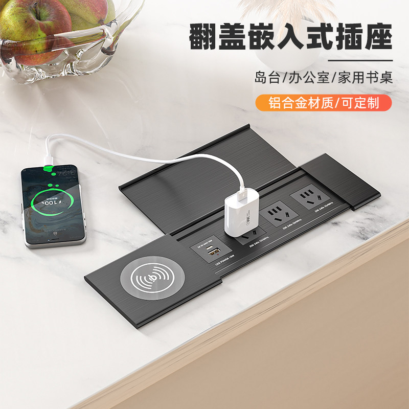 翻盖嵌入式桌面无线充电插座