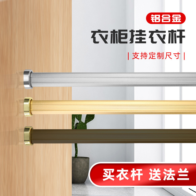 衣柜挂衣杆铝合金三孔扁形法兰座衣托木制家具挂衣服杆子衣橱横杆