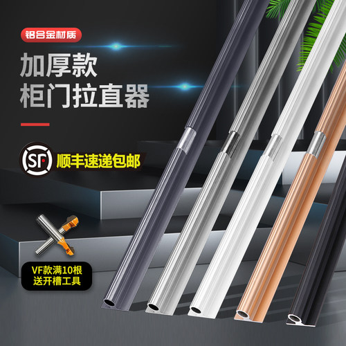 门板拉直器防变形威法vf铝合金