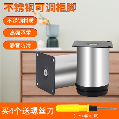 海汇利尔不锈钢可调柜脚