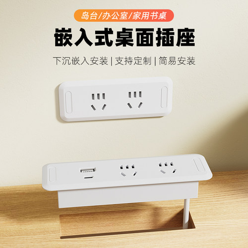 嵌入式隐形USB五孔插座