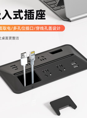 隐形插座办公桌穿线孔嵌入式插座