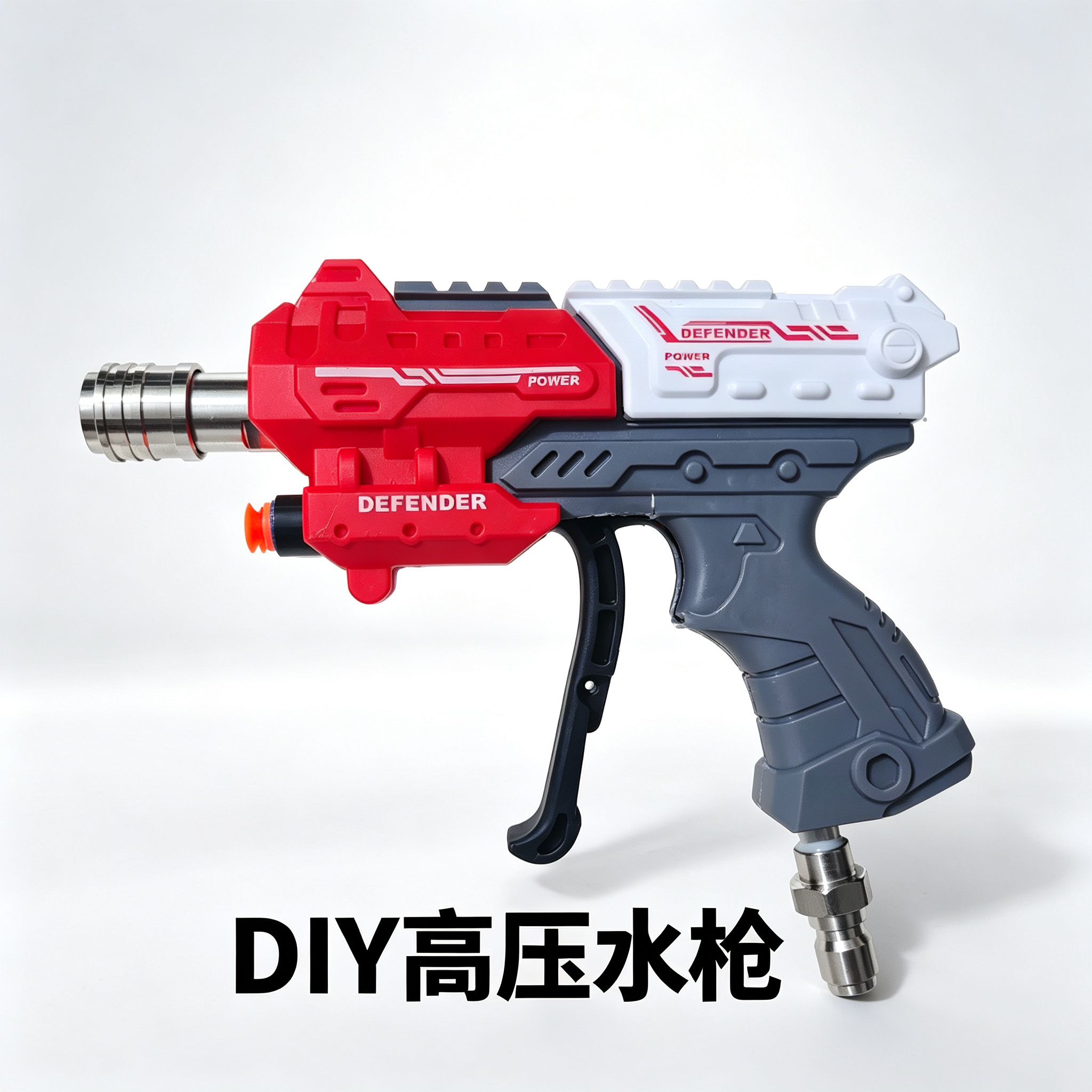 DIY手工高压洗车水枪 家用洗车机3/8快接外丝22通用快插水枪pa壶