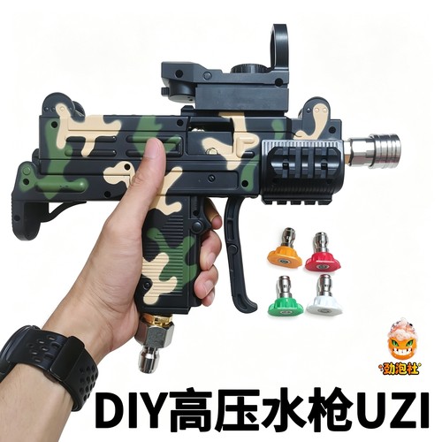 DIY高压洗车水枪绿田亿力通用