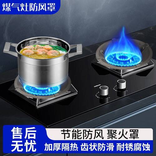 加厚防风聚火罩铸铁特厚燃气灶架托灶煤气灶防风罩锅架燃气灶架托