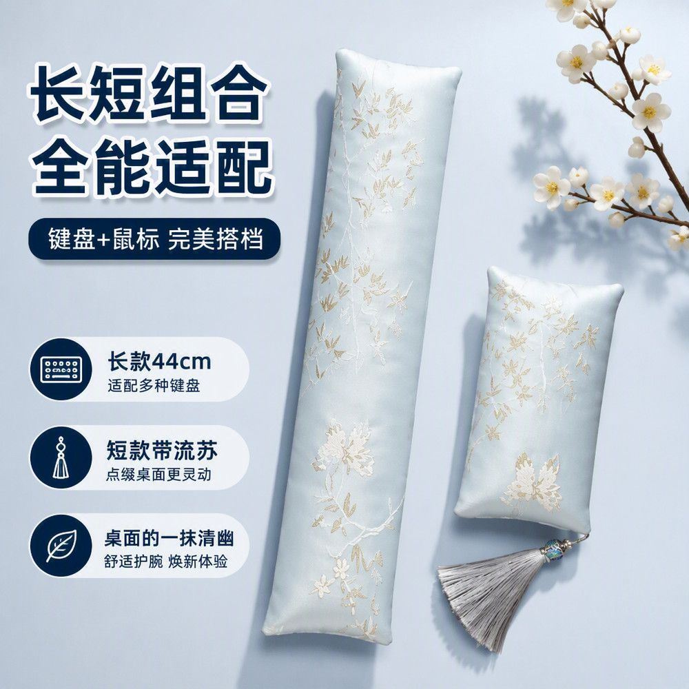 中式合香珠手腕鼠标垫迷你护腕手托办公可拆洗键盘腕垫把脉枕