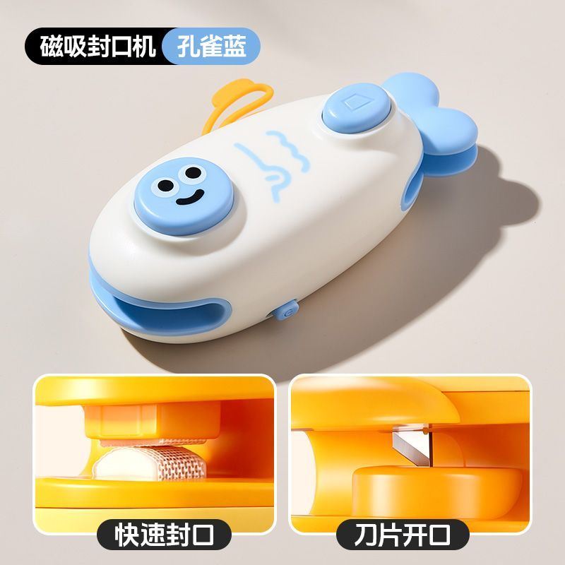 磁吸封口机零食小型封口夹冰箱贴迷你保鲜密封充电式真空便携家用