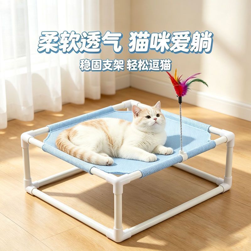宠物猫咪行军床离地床凉席吊床猫床四季通用透气悬空猫窝狗窝