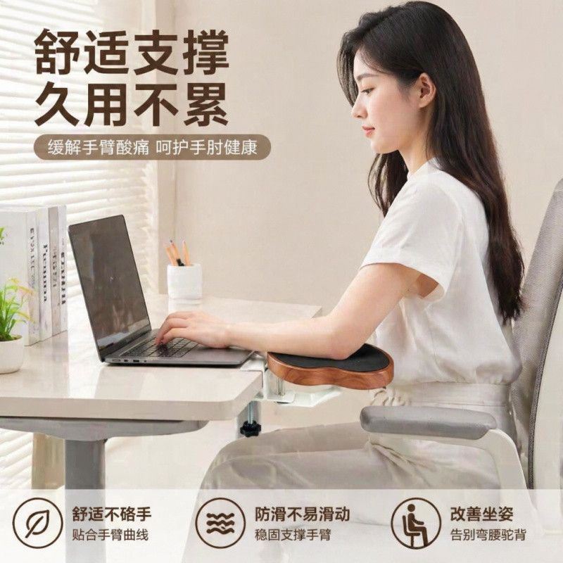 人体工学手臂托架办公桌面护垫手托架支撑架钢木结合电竞款免打孔