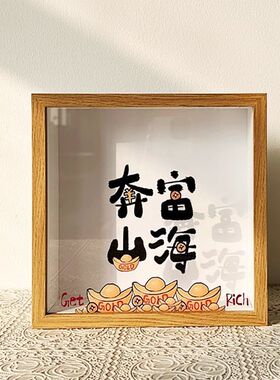创意立体相框中空存钱罐硬币纪念币纸币票根收纳盒收藏展示存储箱