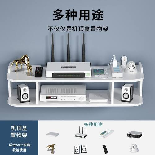 路由器放置架wifi收纳盒墙上置物架免打孔壁挂式电视机顶盒托架子