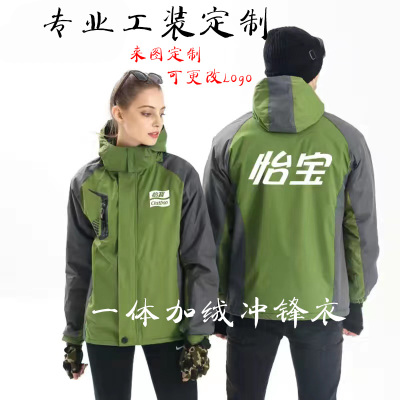 怡宝工作服冲锋衣定制公司户外团建员工加绒男女秋冬外套印字logo