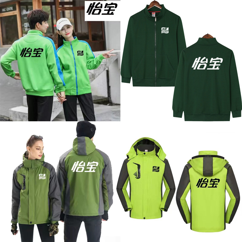 怡宝工作服定制卫衣矿泉水农夫山泉娃哈哈工装外套冲锋衣印字logo