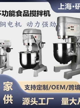 源头厂家 10升搅拌机忌廉机 打蛋机 烘焙设备Bakery equipment