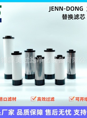 替换滤芯JD-015 024 035 060 090 120 150 180 240 Q P S C 包邮