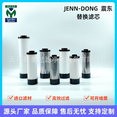 替换滤芯JD-015 024 035 060 090 120 150 180 240 Q P S C