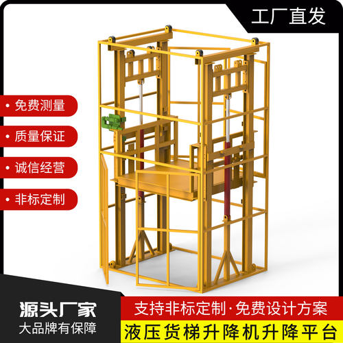 大载重工业升降货梯 液压驱动 防爆设计 多层运输 工厂专用升降机