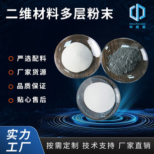 二维材料多层Ti3C2 Mxene粉末电子复合固态电池材料纳米级电子复