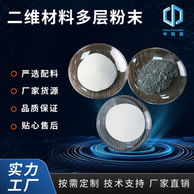 二维材料多层Ti3C2 Mxene粉末电子复合固态电池材料纳米级电子复