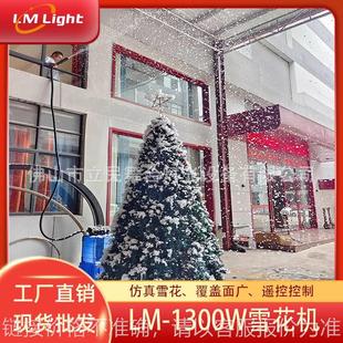 舞台雪花机户外商场人工圣诞造雪机婚庆电影院雪花机 厂家新款