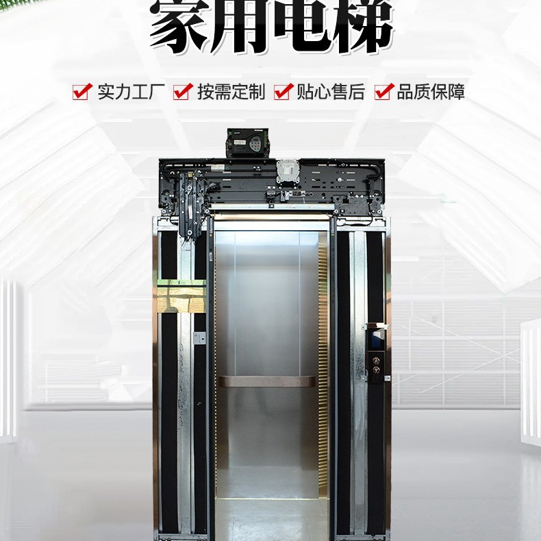 生产家用电梯小型无障碍升降机五层别墅阁楼室内外用曳引家用电梯