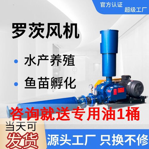 大功率三叶罗茨风机多用于鱼塘养殖化工医疗污水处理高效稳定耐用