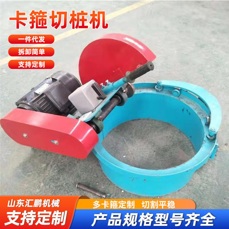 水泥管卡箍式切桩机圆形管柱电动夹箍切割机截桩抱箍卡箍式切桩机