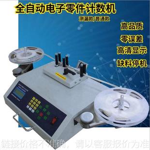 测漏贴片点料机厂家供应 SMD电子计数器电容电阻零件计数器升级版