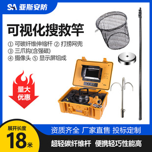 亚斯安可视化搜救竿救援伸缩杆套装伸缩式超轻碳纤维打捞救生装备