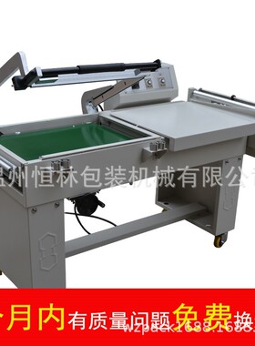 FQL450A半自动L型封切机电动封切机封切包装机热收缩膜分装封口机
