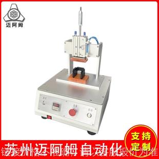 吸尘器接口小型塑胶电子压合机机器设备保压压合治具成品保压治具