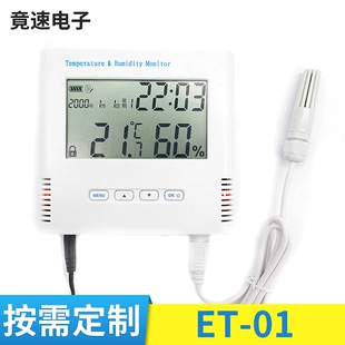 ET-01以太网远程温湿度记录仪高精度网络测温监控采集仪声光报警