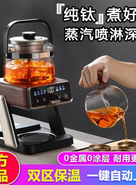 2026新款纯钛家用萃茶机自动上水