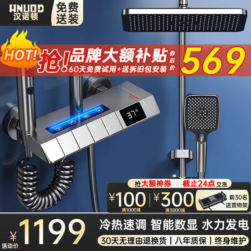 汉诺顿淋浴花洒套装枪灰色恒温钢琴花洒增压自洁喷淋精铜花洒全套怎么样,好用不?