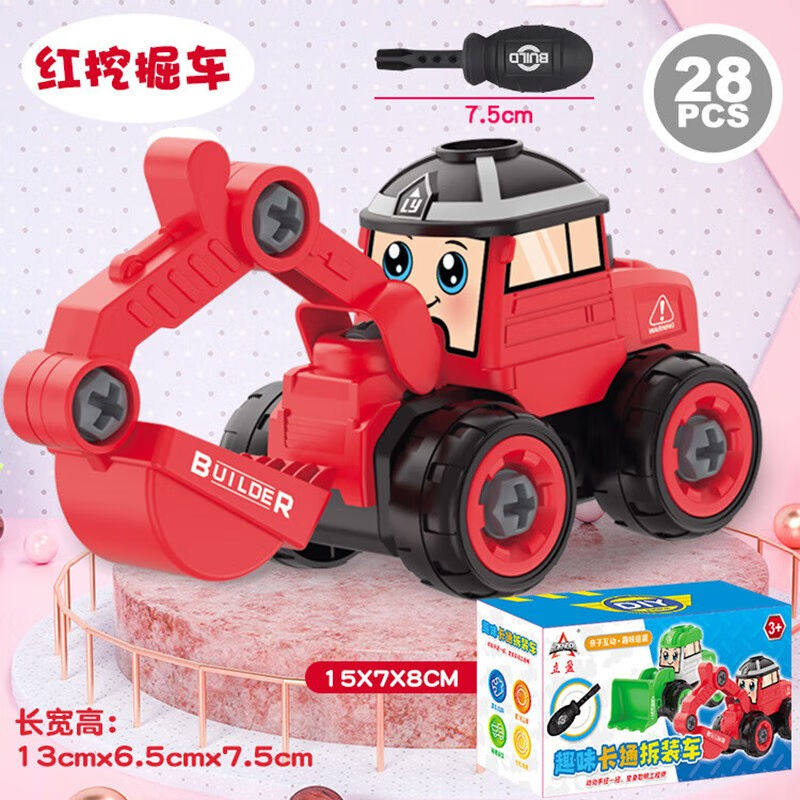 拥抱熊儿童手工diy玩具拆装动物车幼儿园小车螺丝可拆卸组装套装怎么看?