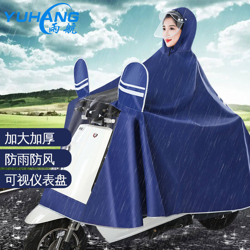 雨航电瓶摩托车雨衣长款雨披电动车加大加厚单人双帽檐带反光天蓝怎么样,好用不?