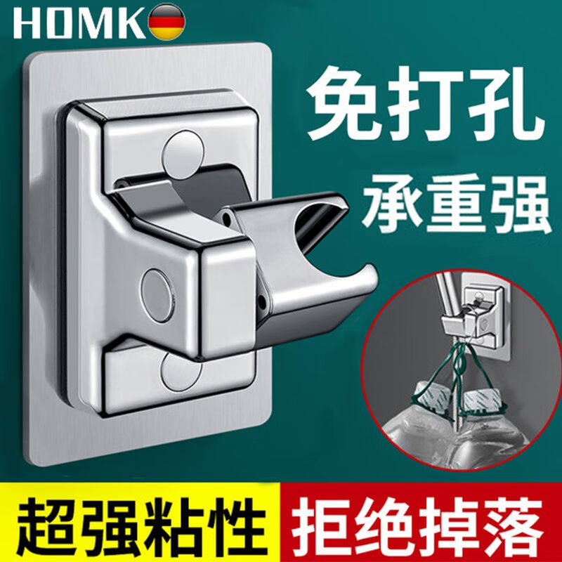 HOMK【德国】花洒支架免打孔强力粘性固定器浴室花洒底座可调节支怎么样,好用不?