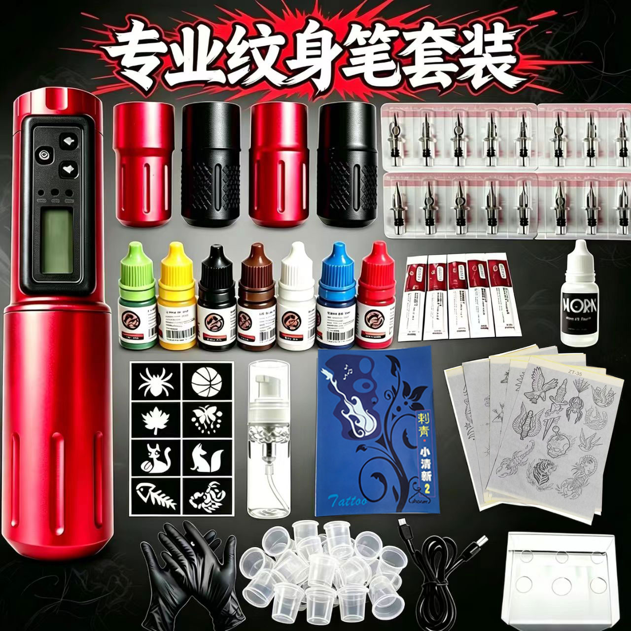 无线充电可调割线打雾笔全套套装