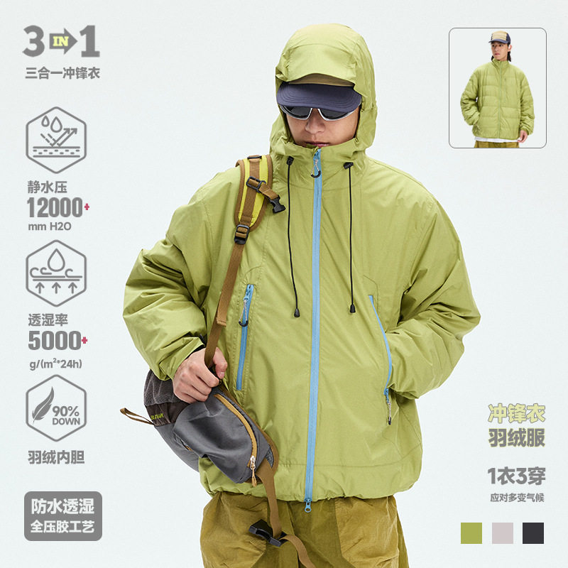 特价清仓 全压胶防泼水三合一冲锋衣运动登山服可拆羽绒内胆夹克