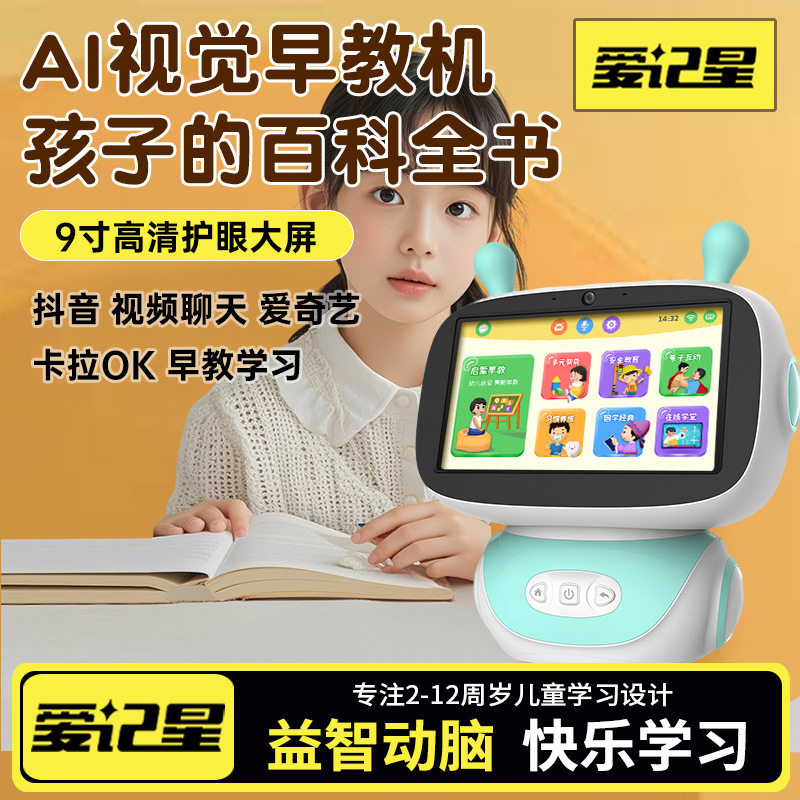 新款智能儿童早教机宝宝学习机视频故事点读平板电脑玩具批发其他