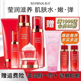 希芸新水漾礼盒补水护肤品水乳精华霜柔肤水保湿液保湿霜套装