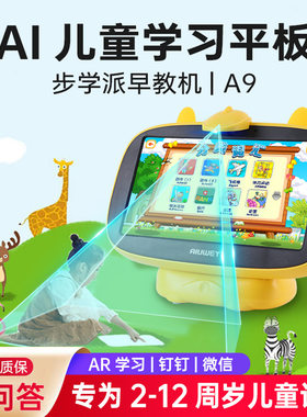 婴幼儿童智能早教机wifi触摸屏连网护眼宝宝机器人点读学习机3-6