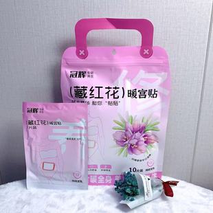 2024新款 女生宫寒暖身贴去寒气自发热 益母草艾草生姜暖宝宝冬季